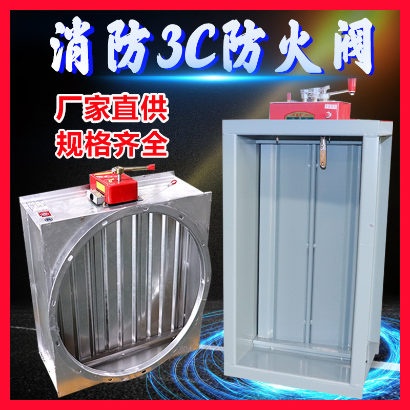 防火閥知識(shí)點(diǎn)總結(jié)