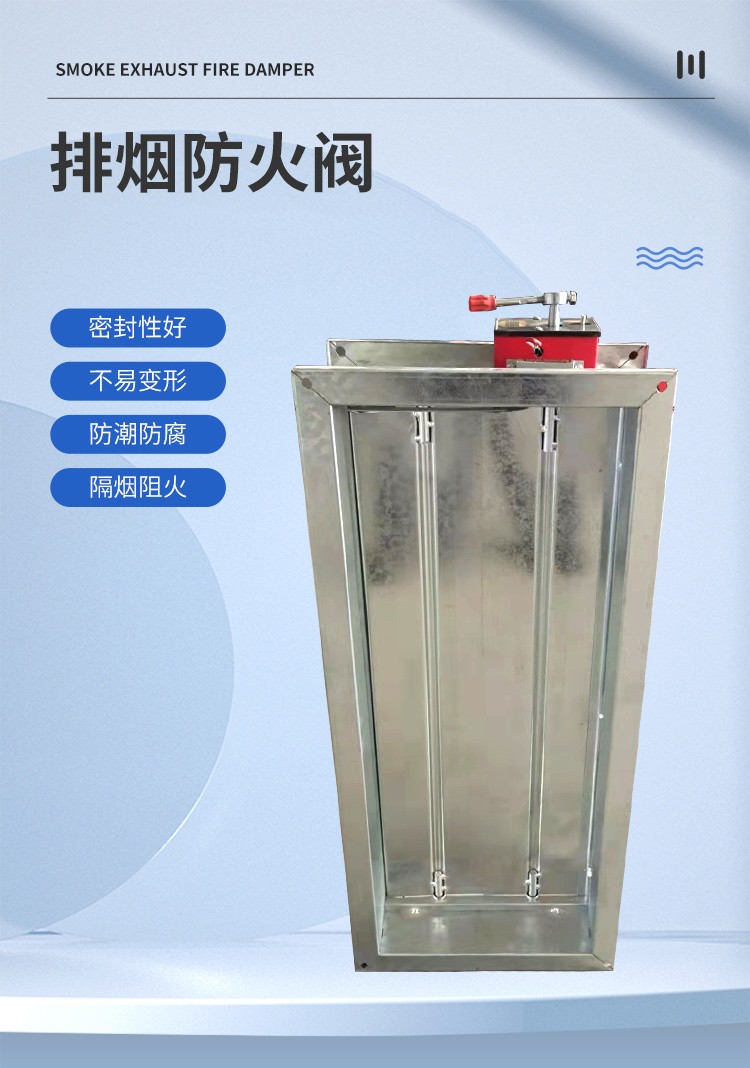 70度280度排煙防火閥 風(fēng)量調(diào)節(jié)閥