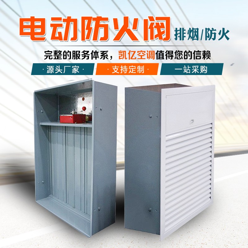 �?sh��)动排烟防火阀工作原理