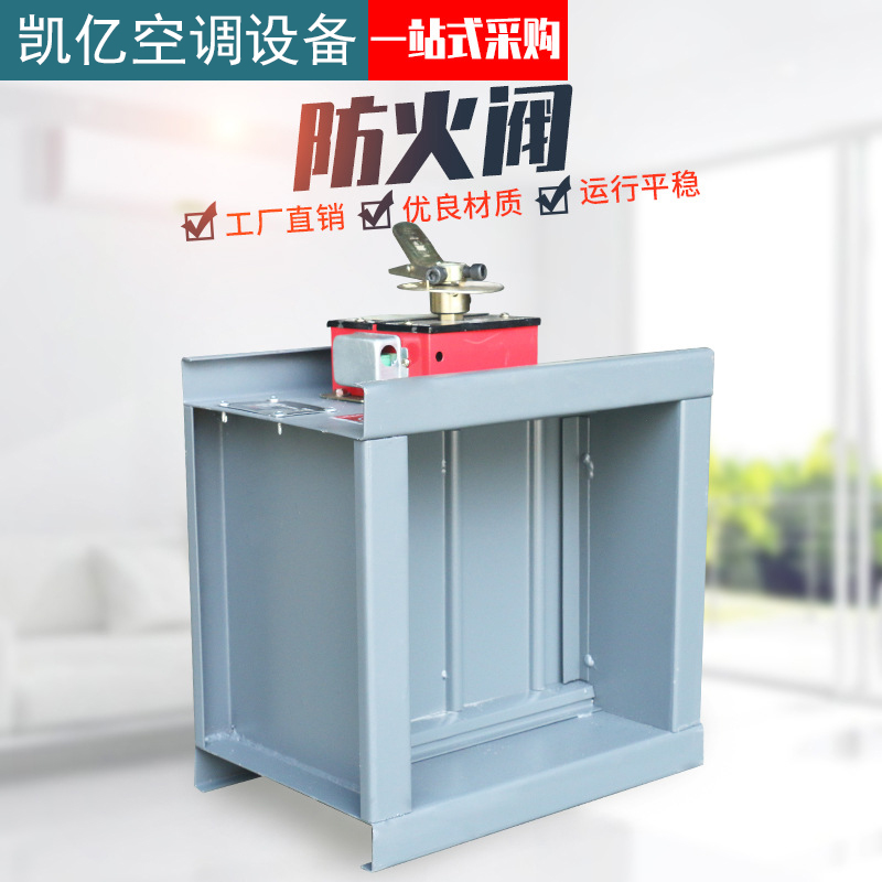 防火阀规格�?qi��ng)设�|�简�? onmousewheel=