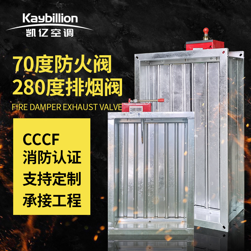 防火阀和排烟防火阀的主要区�? onmousewheel=