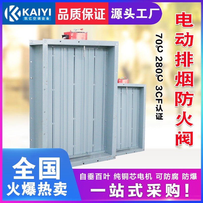 防火閥、排煙防火閥的設(shè)置介紹